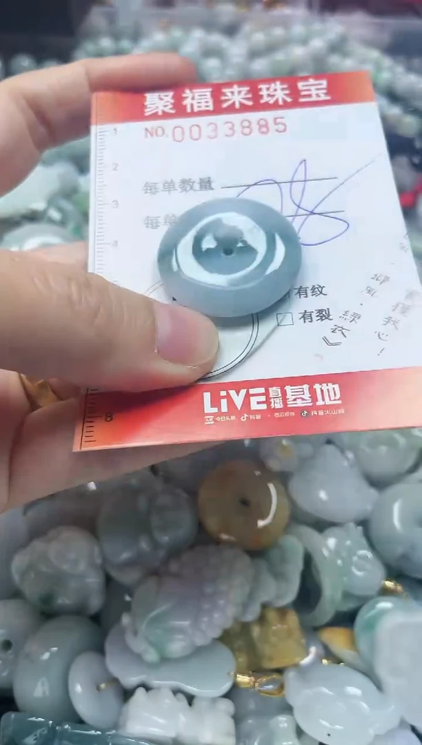 【闪购商品】翡翠颈饰未镶嵌闪购0033885