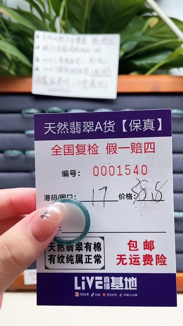 【闪购商品】翡翠戒指未镶嵌天然翡翠A货戒圈1540