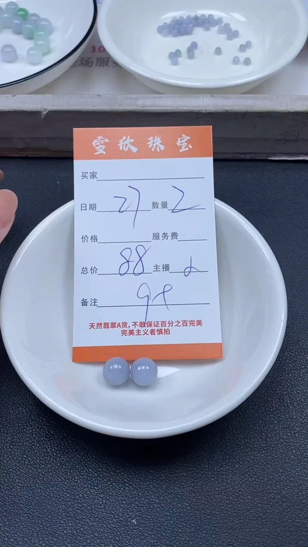 颈饰未镶嵌翡翠雪欣散珠定制diy