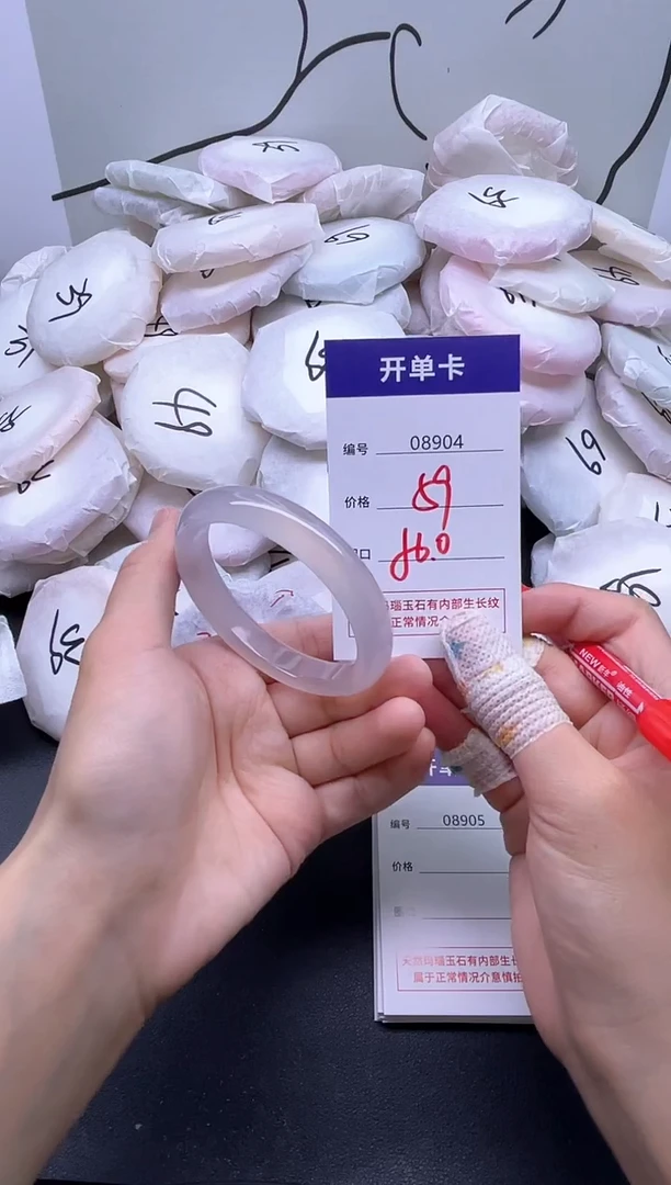 手镯玛瑙/玉髓未镶嵌8904
