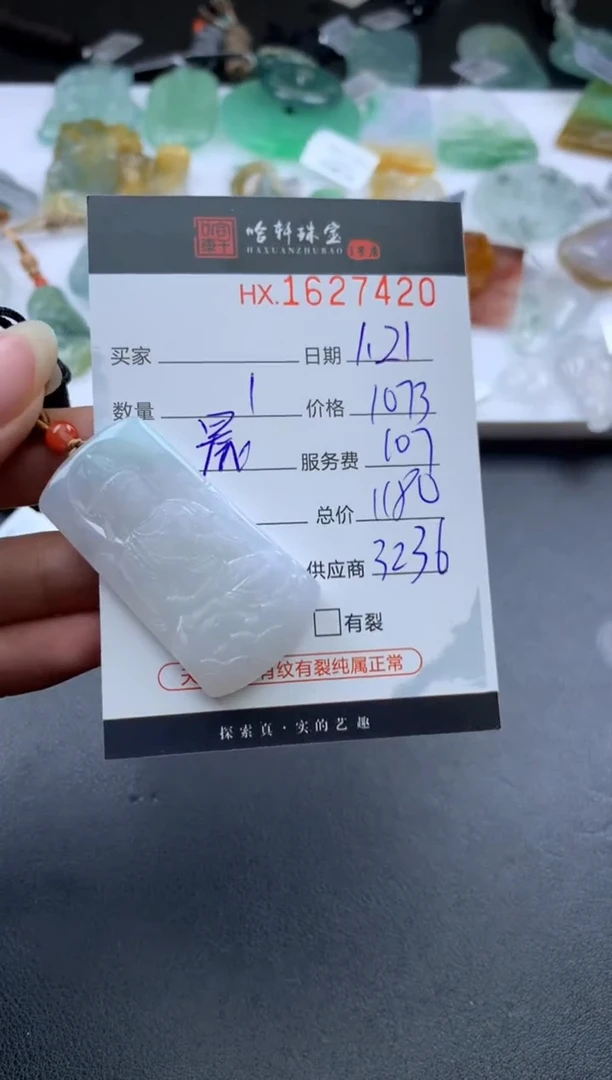 【闪购商品】翡翠挂件未镶嵌哈轩 挂件1