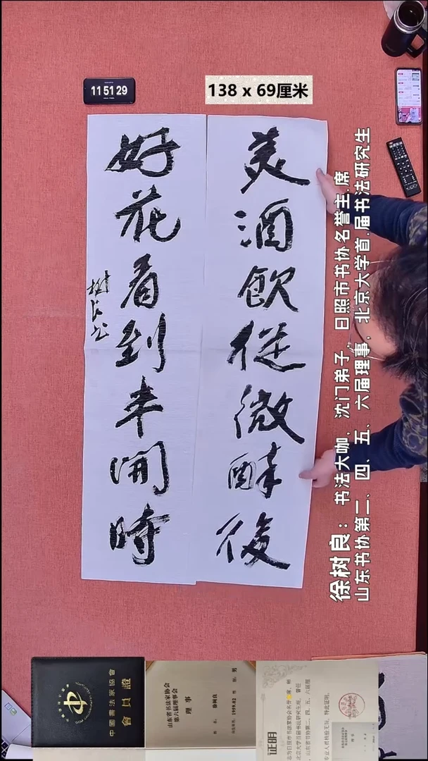 书法174    徐老师书法作品