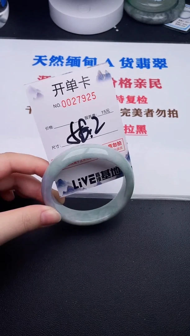 未镶嵌手镯翡翠25