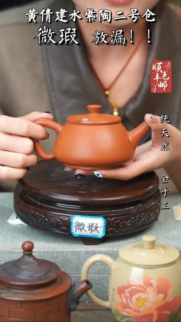 壶黄倩建水紫陶微瑕116