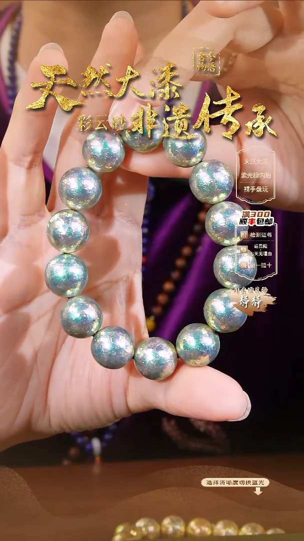 彩云砂云锦手串-薄荷云锦1.5