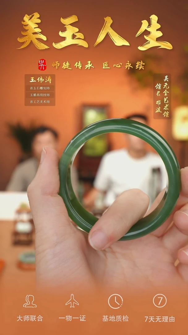 未镶嵌和田玉挂件130-手镯59    碧玉