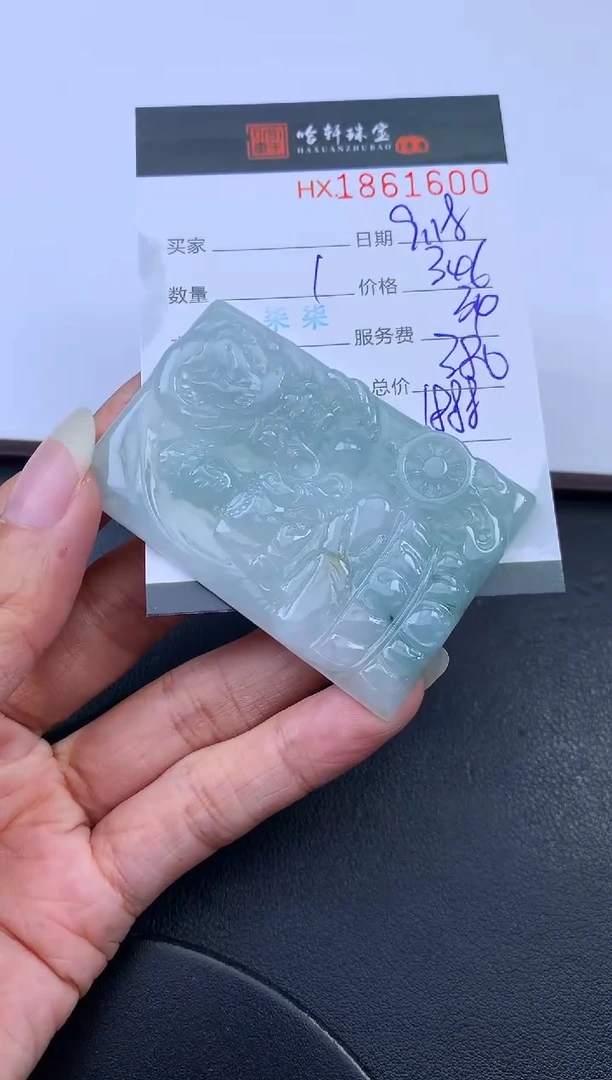 未镶嵌挂件翡翠哈轩 挂件1