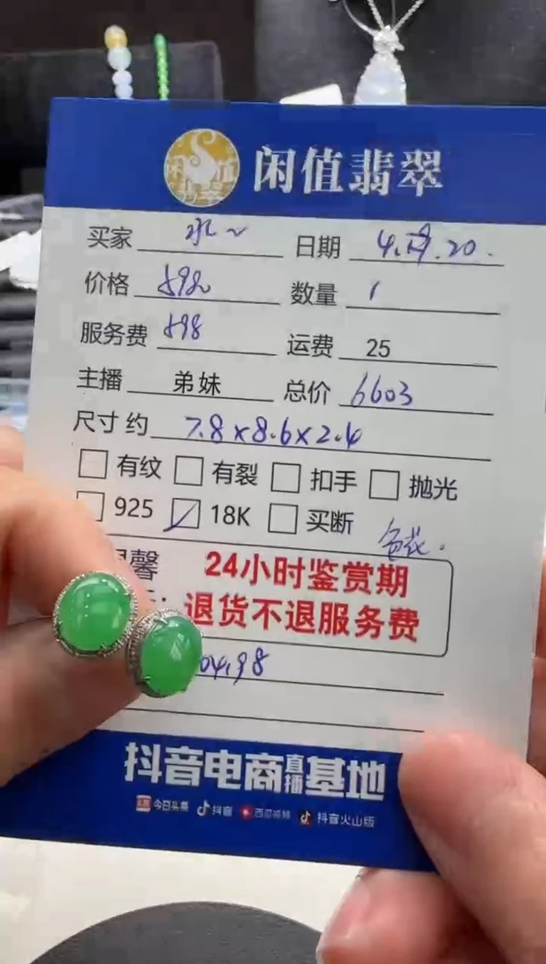 翡翠18K金镶嵌耳饰翡翠耳饰