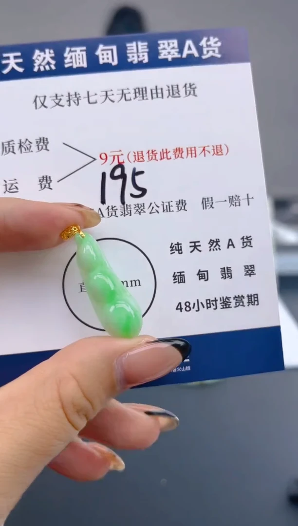 颈饰18K金镶嵌翡翠纯天然缅甸翡翠A货
