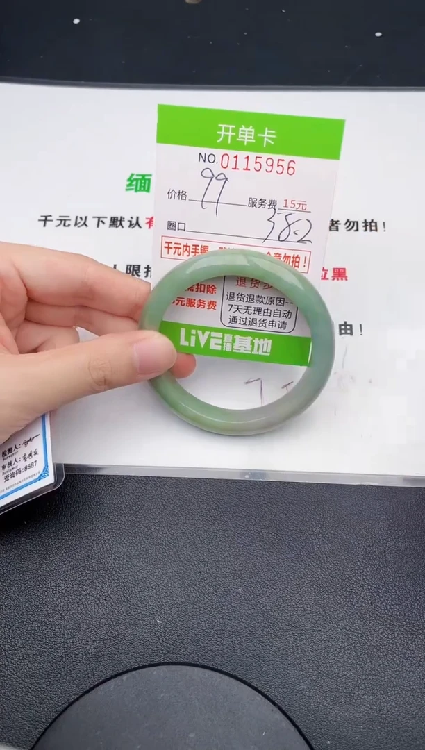 翡翠手镯未镶嵌·56