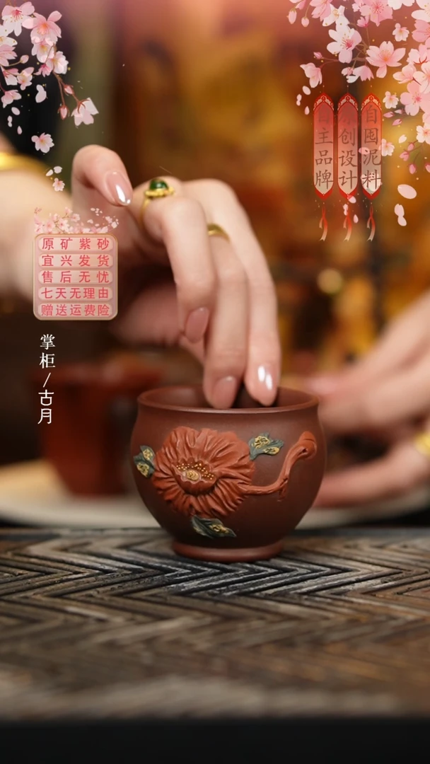 HS835紫泥立体堆绘厚胎主人杯90cc