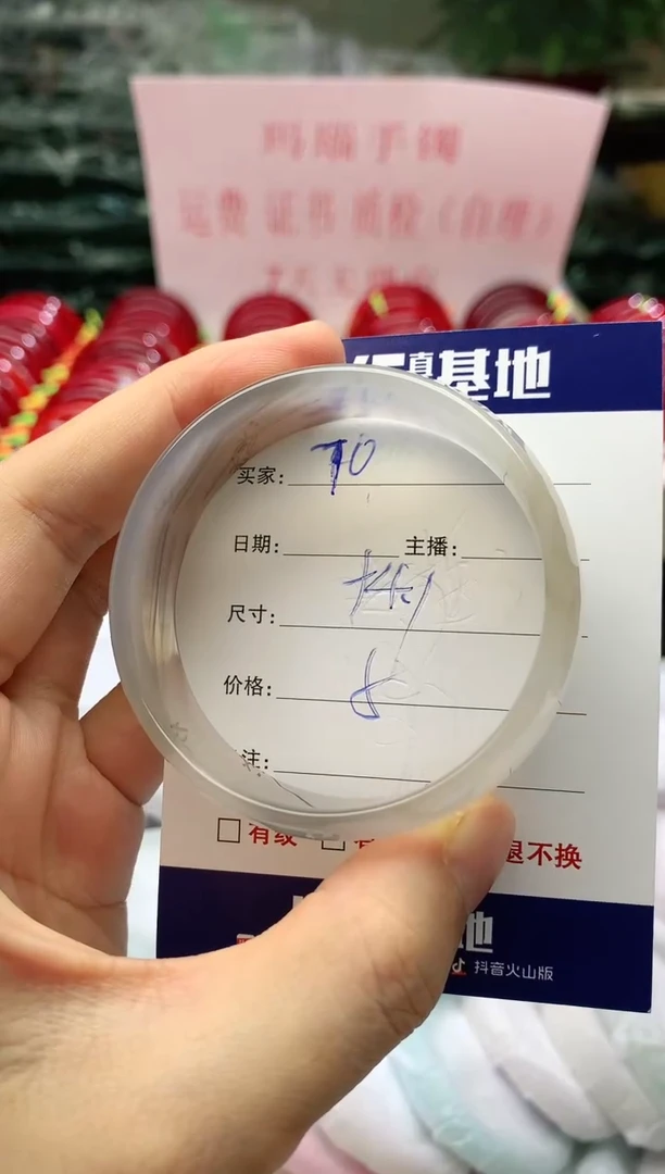 玛瑙/玉髓手镯未镶嵌70