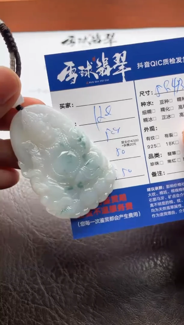 颈饰未镶嵌翡翠用***9  10341123087