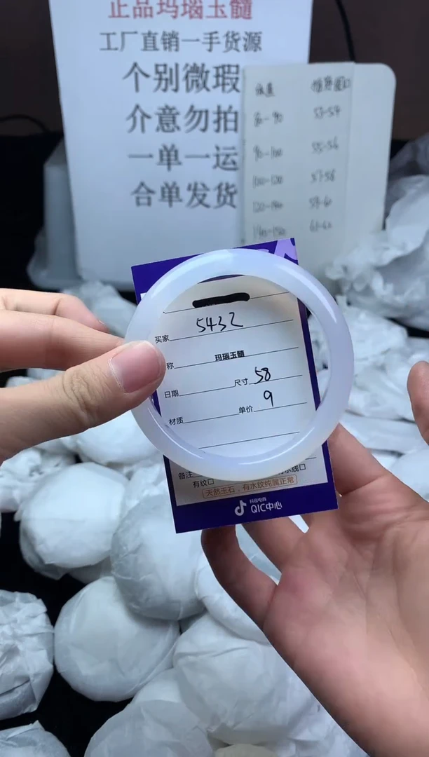 玛瑙/玉髓手镯未镶嵌58 59