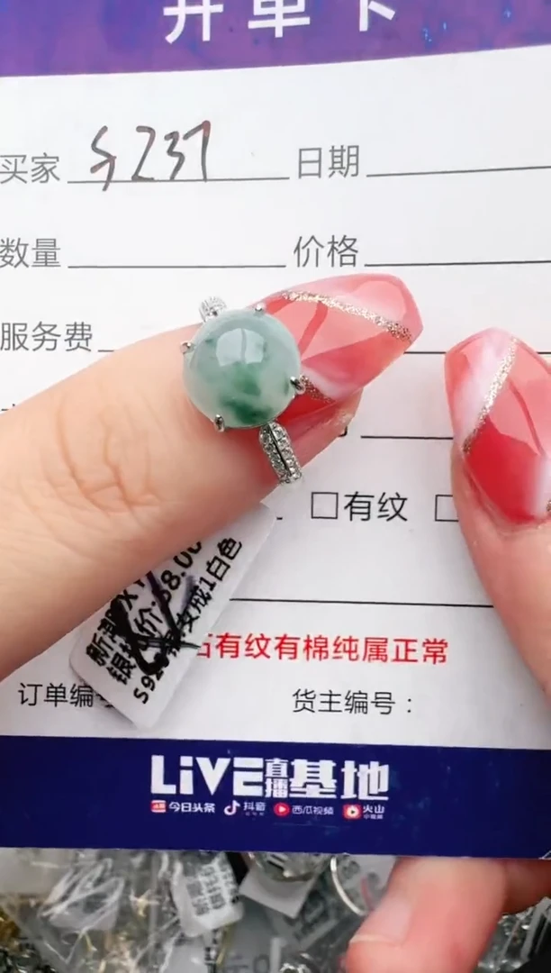 银S925镶嵌戒指翡翠1111