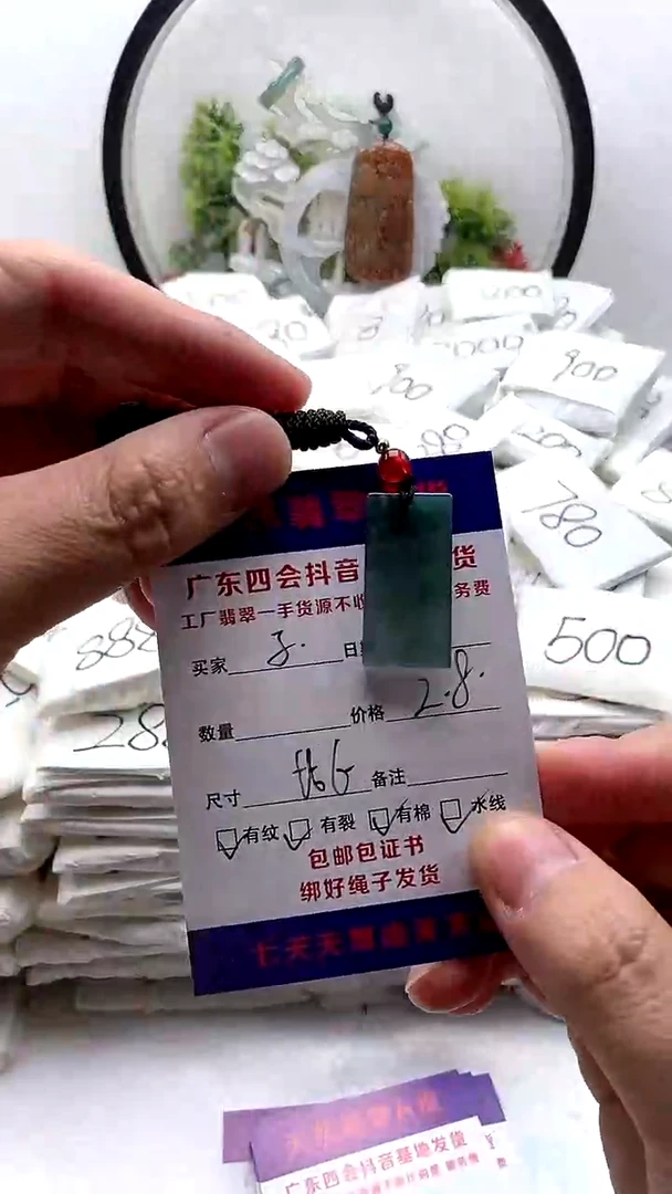 翡翠未镶嵌颈饰挂件有纹【福利款】