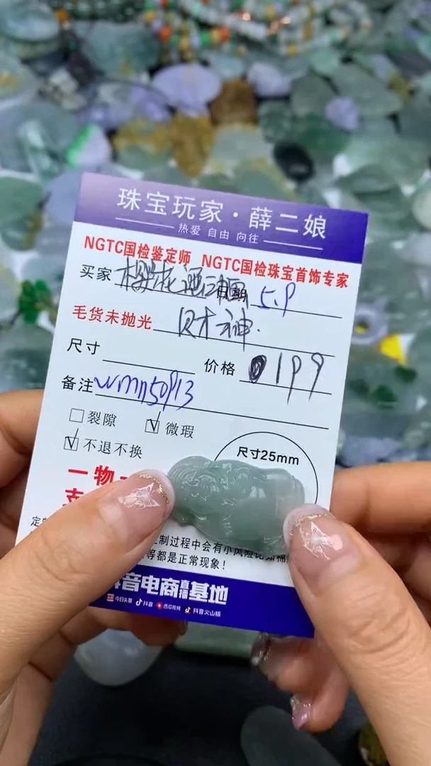 定制翡翠未镶嵌财神@wmn50913@