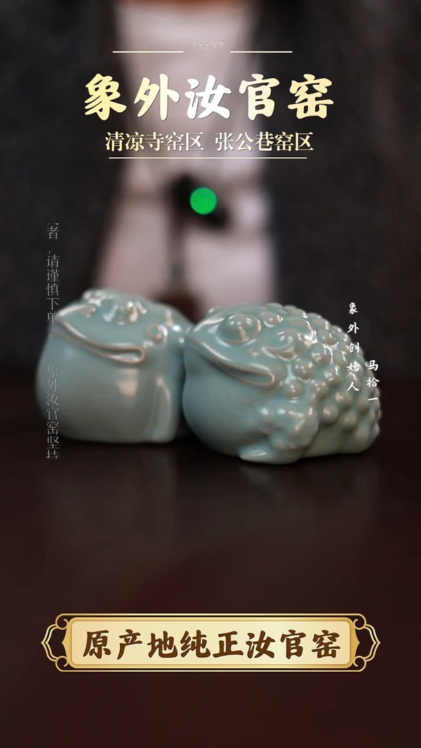 杯一级品天青茶宠对蛙