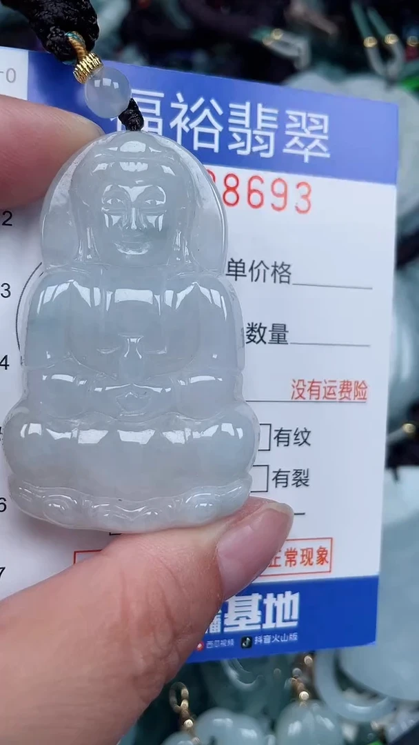 颈饰未镶嵌翡翠...0008693