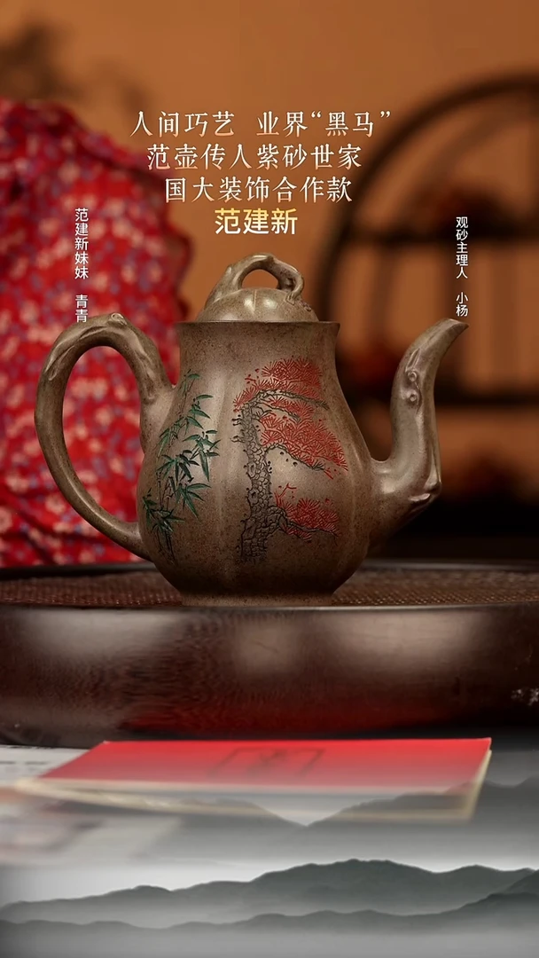 茶壶紫砂42 虎皮金砂梅瓶300c