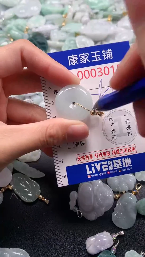 吊坠(不含链)未镶嵌翡翠3015