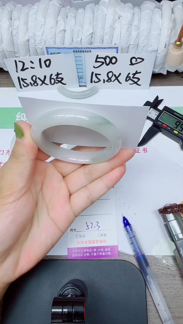 石英质玉手镯未镶嵌9-5152