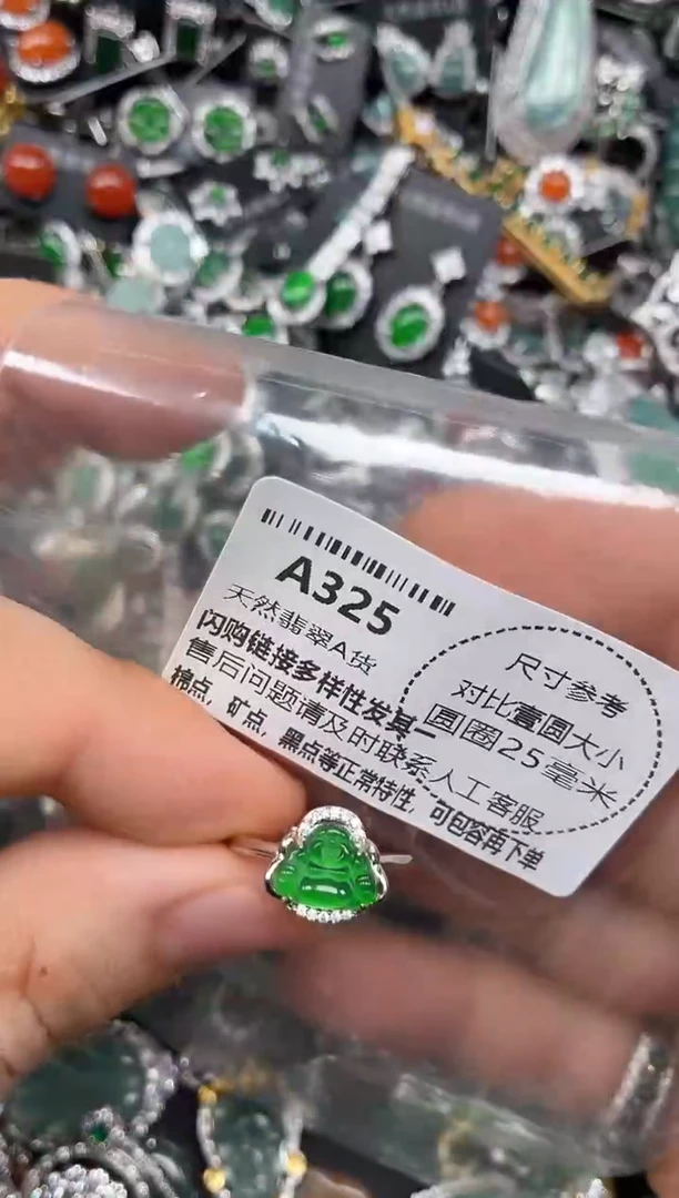 颈饰未镶嵌翡翠A325戒指