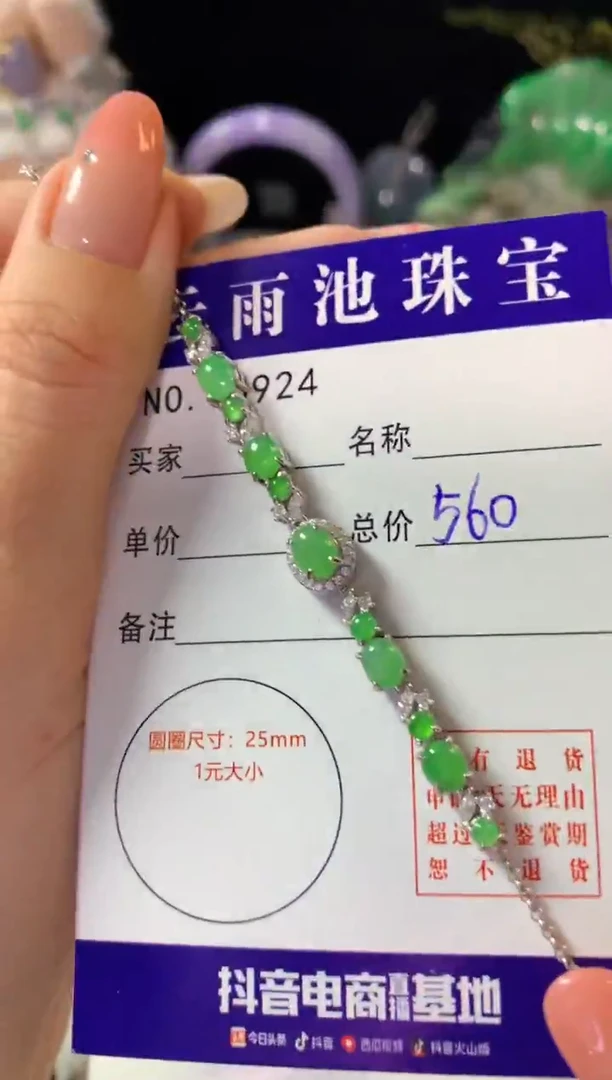 银S925镶嵌手链翡翠翡翠