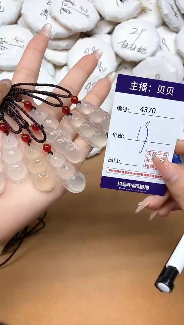 未镶嵌吊坠(赠链)玛瑙/玉髓4370