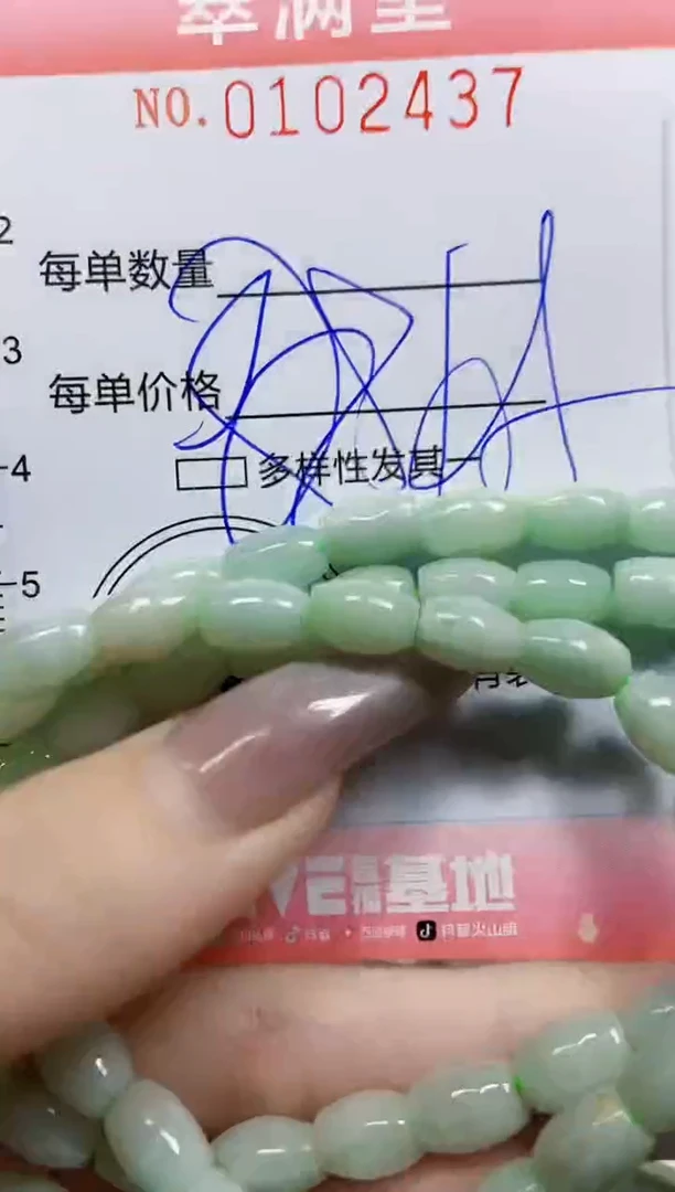 【闪购商品】翡翠颈饰未镶嵌闪购0102437
