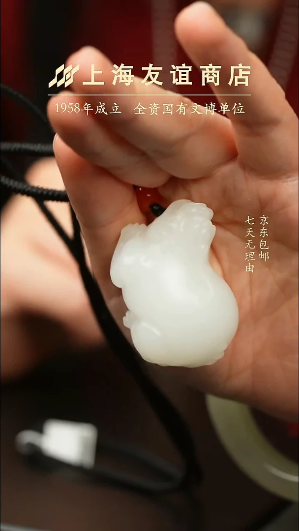 吊坠(不含链)未镶嵌和田玉ZR6765