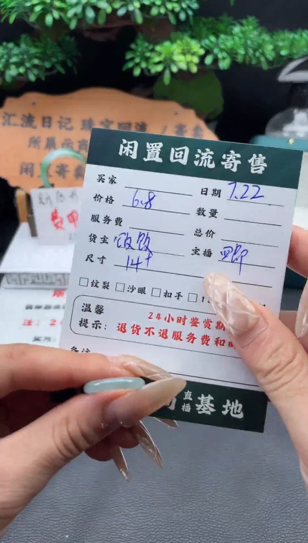 翡翠戒指未镶嵌戒指