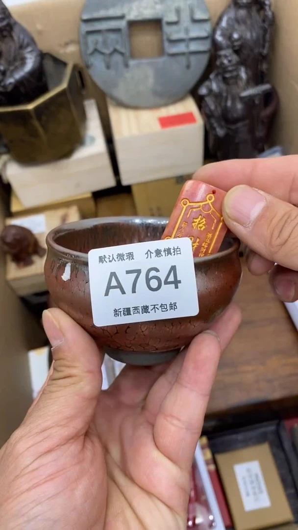 茶盏新疆西藏不包邮764