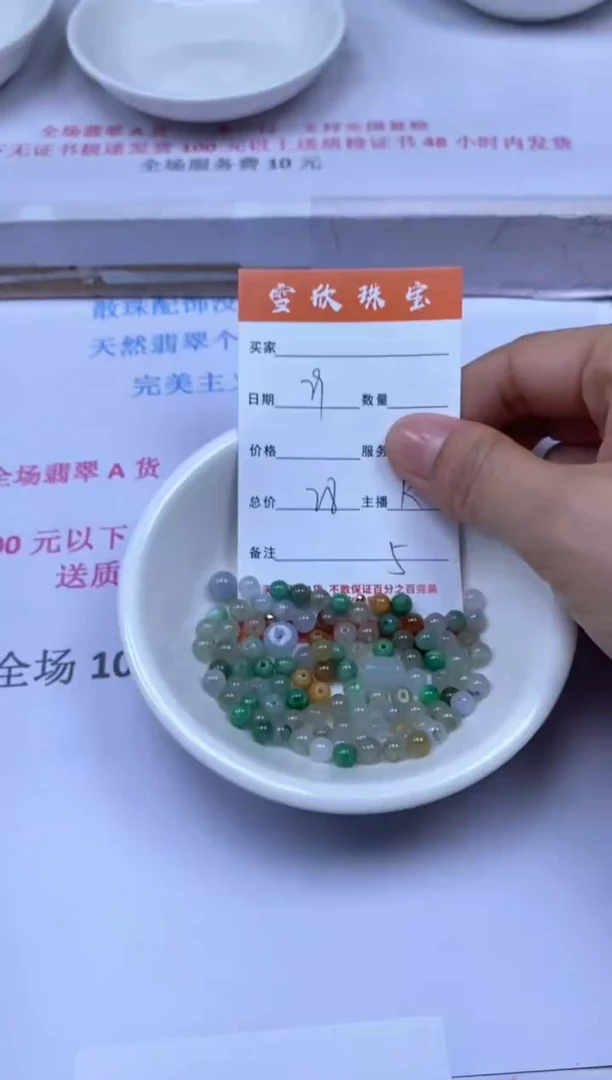 颈饰未镶嵌翡翠雪欣散珠定制diy