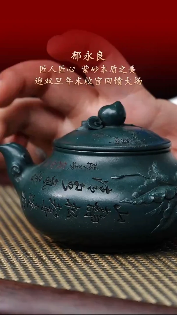 陶藏紫砂甄选-紫砂壶129