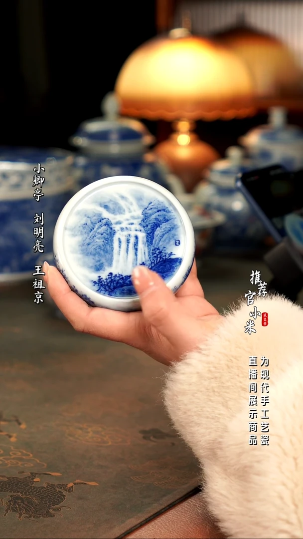 陶瓷省大师王祖京 青花山水