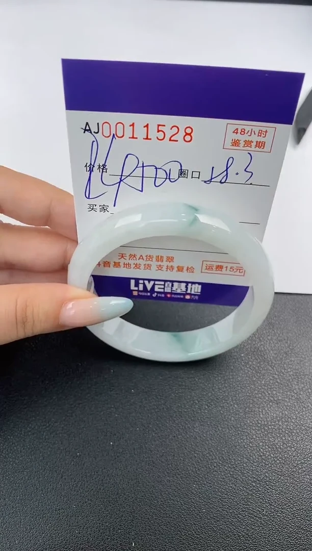 【闪购商品】翡翠手镯未镶嵌天然A货翡翠