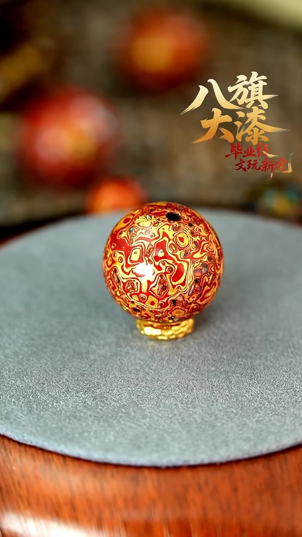 1****7八旗大漆非遗工艺1.9