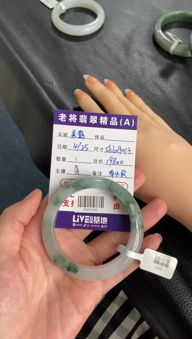 翡翠手镯未镶嵌//20252245