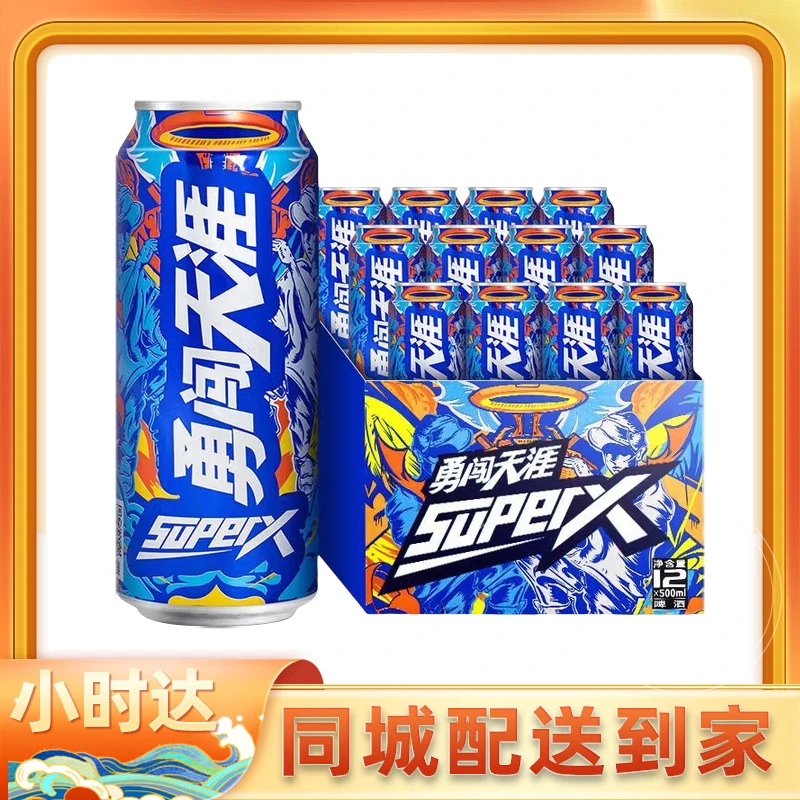 雪花啤酒勇闯天涯superX8度500ml-12罐-1箱