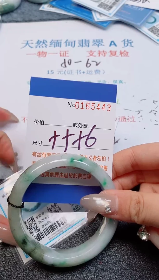 未镶嵌手镯翡翠天然缅甸翡翠165443