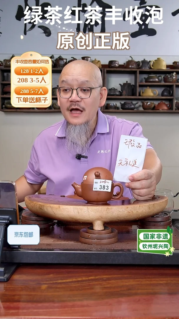 陶瓷/紫砂/建盏/茶周