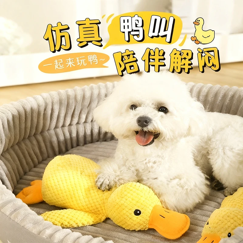 狗狗解闷毛绒玩具宠物自嗨发声鸭磨牙耐咬大型犬小狗专用玩具用品