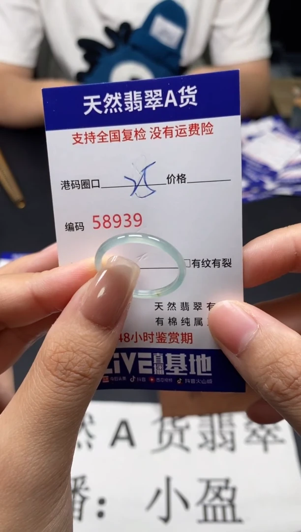 未镶嵌戒指翡翠天然A货翡翠8939