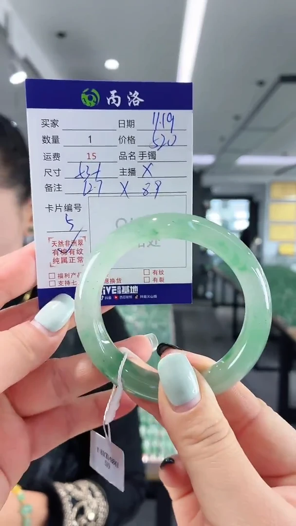 未镶嵌石英质玉手镯53+