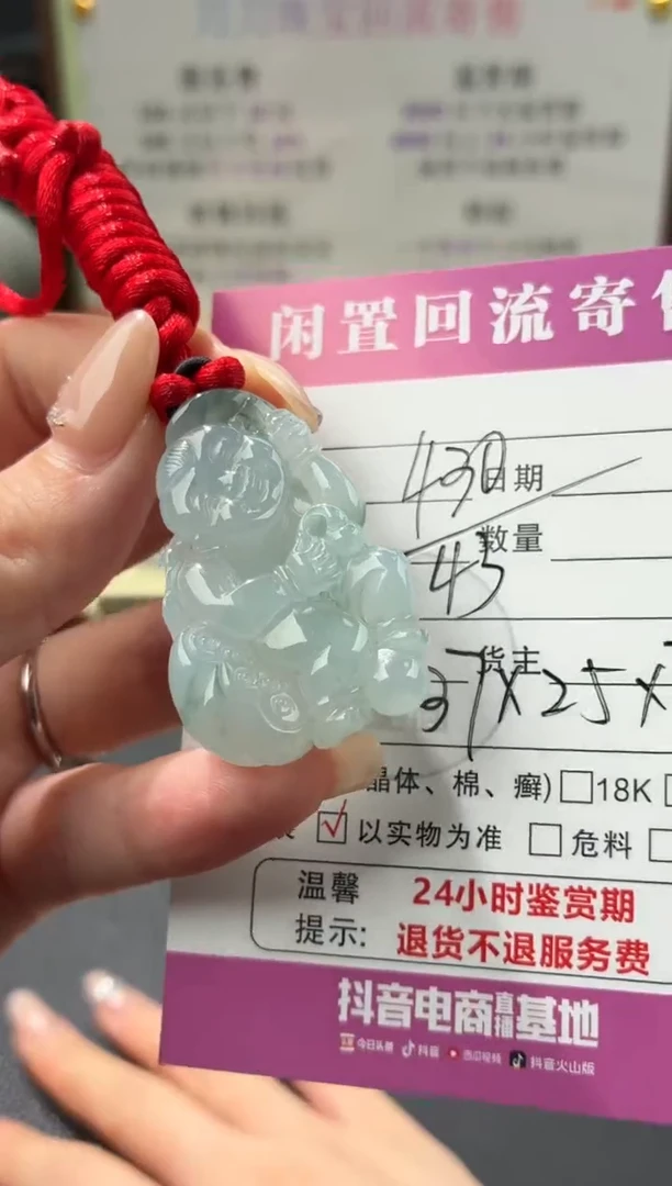 颈饰未镶嵌翡翠00003039