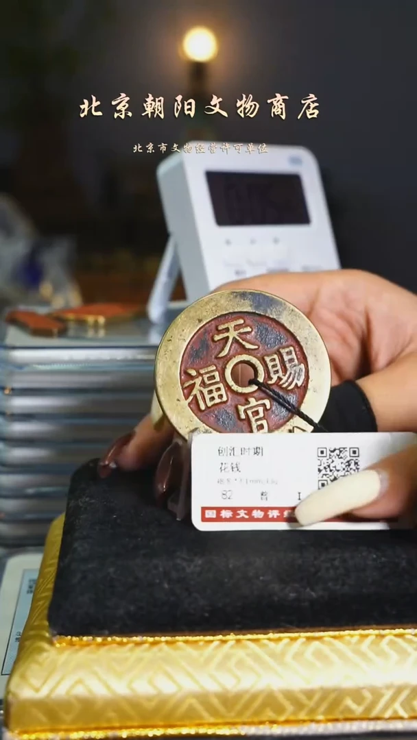 铜轻***界花钱---------------10170