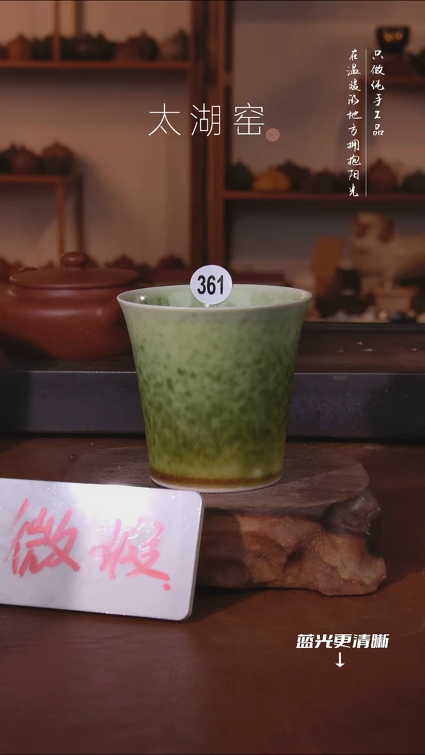 陶瓷太湖窑  361