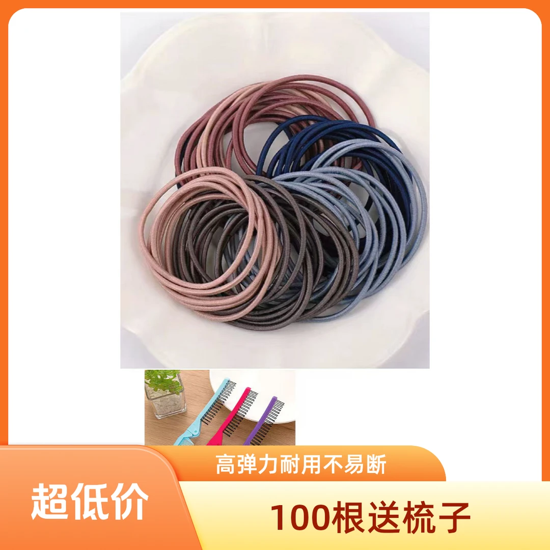 【100根送梳子】简约细发圈高弹力耐用头绳扎头发橡皮筋女黑色发绳