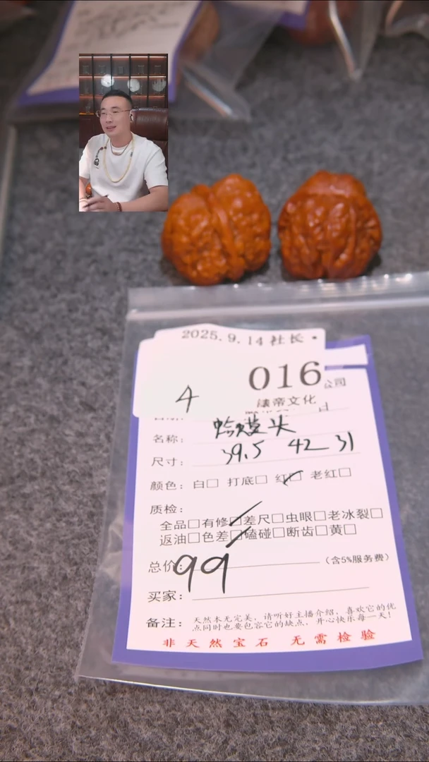 把件文玩核桃^**帅蛤蟆头016表弟文化